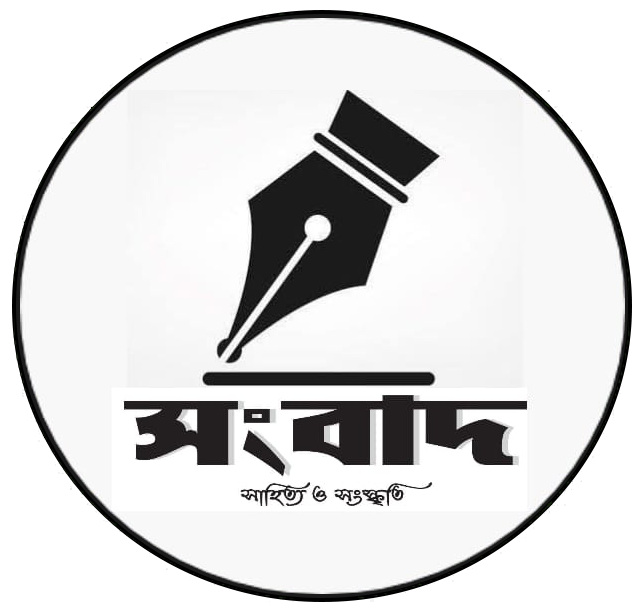 Sambad-Sahitya-O-Sanskrity